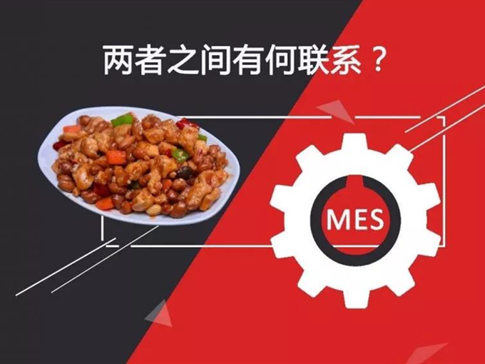 罗浮云戏说：生活中的MES哲学